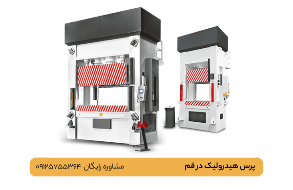 پرس هیدرولیک در قم با بهتین کیفیت